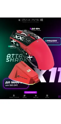 Мышь Attack Shark X11 1