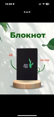 Qora varaqli daftar 1