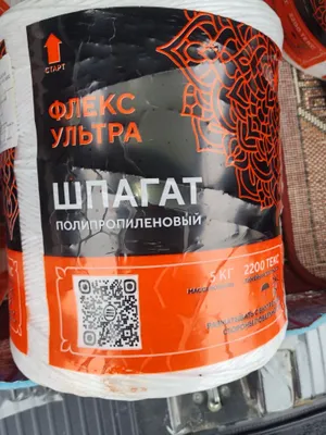 Шпагат для пресс-подборщика 2200 и 3000 текс, Россия, заводское качество, высший сорт 1