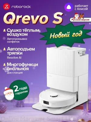 Roborobot-changyutgich Roborock Q Revo S (ruscha versiya), avtomatik yuvish, quritish 1