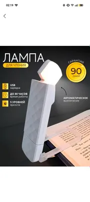 Фонарик для чтения книг , лампа для чтения книг Kitob o'qish uchun fon 1