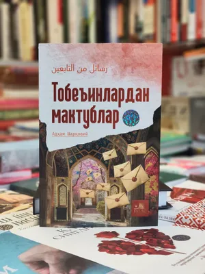 tobeinlardan maktublar