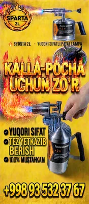Паяльная лампа 1,5л/гарелка 1