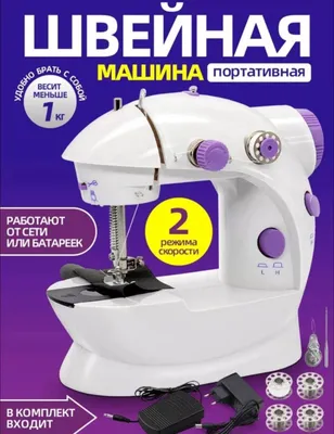 Портативная мини-швейная машина 1