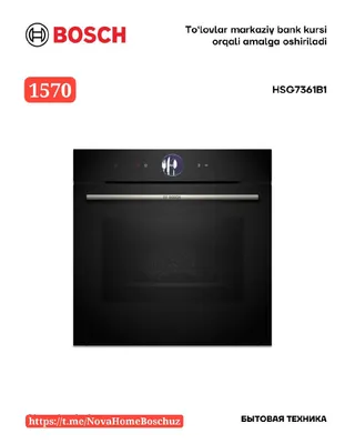 Духовой шкаф BOSCH 1