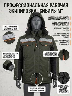 SIBIR-MProfessional Qishki Ishchi Kurtka 1