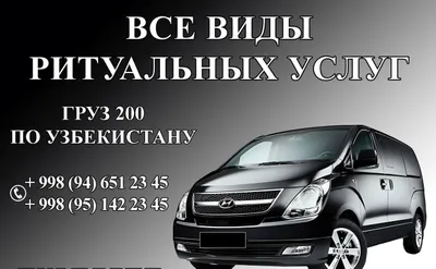 Ритуальные услуги. Организация похорон. 1