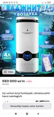 Новый увлажнитель воздуха