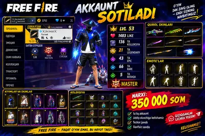 Аккаунт Free Fire