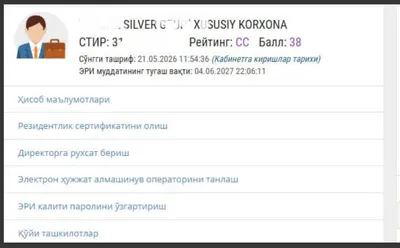 таёр ишлаб турган фирма сотилади 1