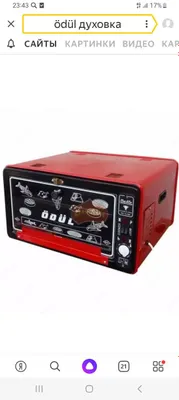 Плита Odul 11