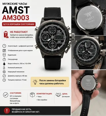 AMST AM3003 erkaklar soati — ishlatilgan
