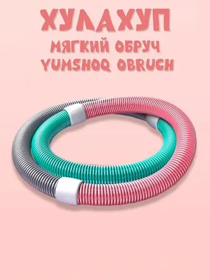 Yumshoq obruch