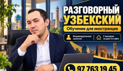 O‘zbek tilini o‘rgatish (so‘zlashuv tili)