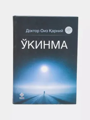 О'кинма Доктор Оиз Қарний 1