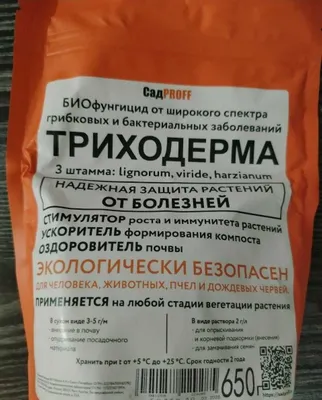Биоактиватор компоста и почвы «Триходерма», 650 г
