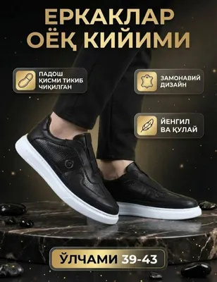 Мужская классическая обувь, мокасины 1