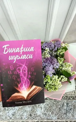 Bunafsha shuʼlasi.