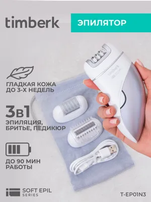 Эпилятор Timberk T-01 1