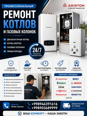 Ремонт котлов Uneversalproservis 1