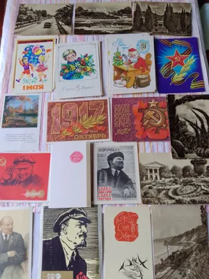 Советские открытки. Есть чёрно -Белые 1948г..
