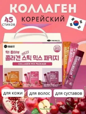 Коллаген стик микс корейский 1