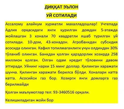 Учтепада 3 хонали уй сотилади. Мулжал Адлия