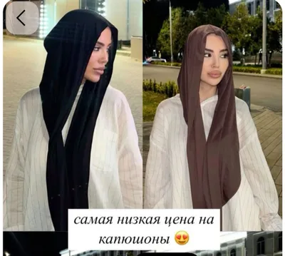 шарф капюшон 1