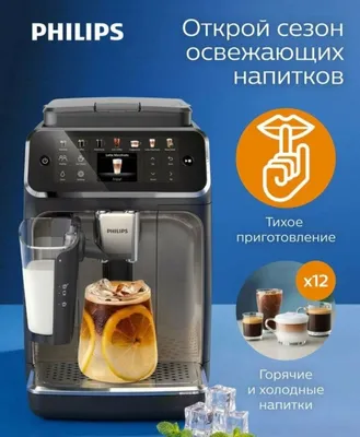 Автоматическая кофемашина Philips EP4449/70 1