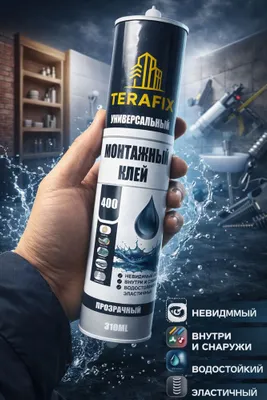 Монтажный клей, Жидкое гвоздь, Tomchi kley, Terra fix Optom yoki dona