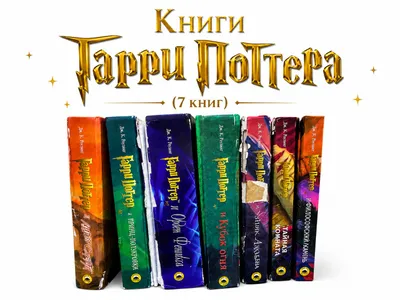 Rus tilidagi “Harry Potter” kitoblari.