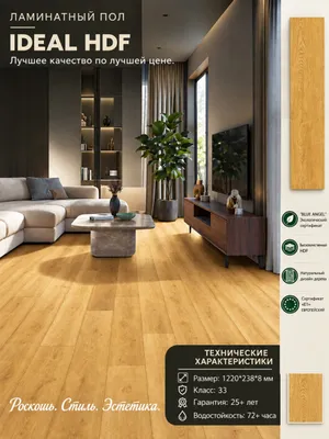 Tarket/Laminat/Tarket ombor narxlarida/Laminat 1