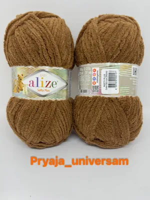 Alize softy Plus 1