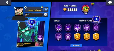 brawl stars account 1