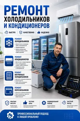 Ремонт холодильника Сергели. Muzlatgich ustasi sergeli