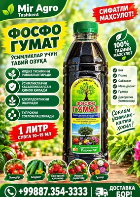 Фосфогумат у́симликлар учун табиий озука. Gumatkaliy, Gumi kislotasi