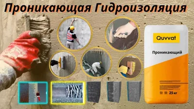 Bauberg Quvvat Uzbekistan penetratsion gidroizolyatsiyasi 1