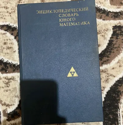 Matematika lug‘ati 1