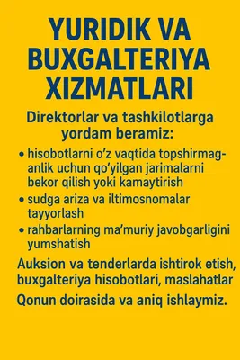 Бухгалтерские и брокерские услуги.