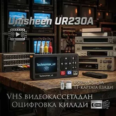 Unisheen UR230A | Оцифровка VHS видеокассет |