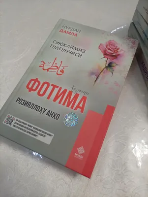 Nurdan Damla Hazrati Fotima roziyallohu anho 1