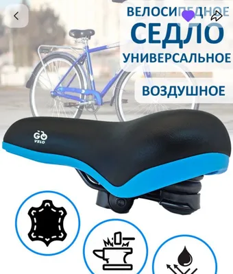 Velosiped Egar yani utirg'ich 1