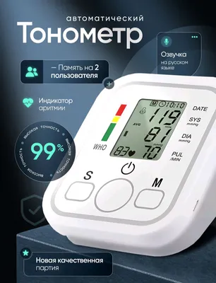 Qon bosimini oʻlchash uchun avtomotik tanometr