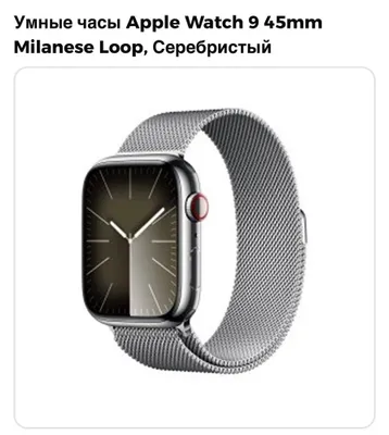 Apple watch 9/45mm Milanese Loop kumushrang 1