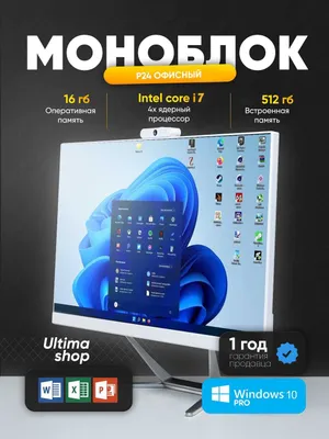 Monoblok 24", i7-3770, 16GB, SSD 512GB 1