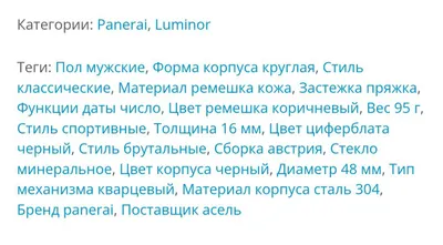 Ручные часы новые " LUMINOR MARINA ". 4