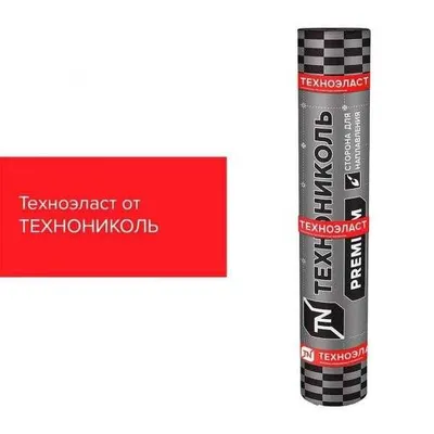 Битумная гидроизоляция ТЕХНОНИКОЛЬ Техноэласт от первых рук!!! 1