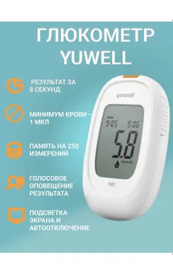 Yetkazib berish. Qondagi shakarni o‘lchash uchun Yuwell glyukometri 1