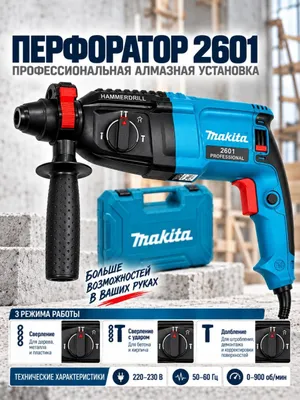 makita perforator 1