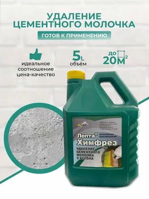 Tiprom LEPTA XIMFREZ fasad tozalagichi. Kislotali tozalagich 1